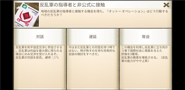 反叛公司正版