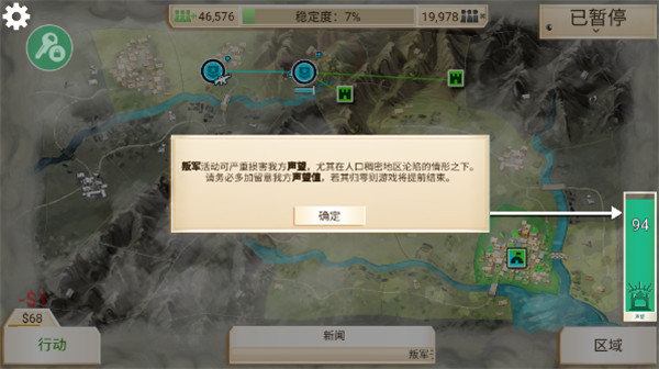 反叛公司正版