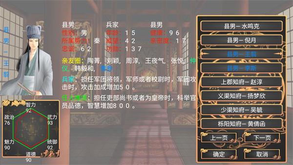 幻想之登极为皇手机版