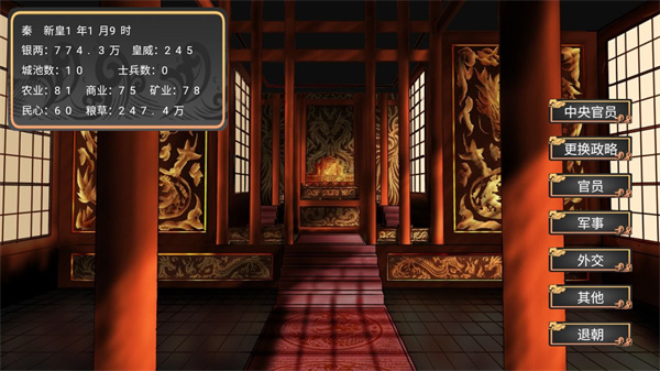 幻想之登极为皇手机版