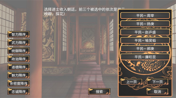 幻想之登极为皇手机版