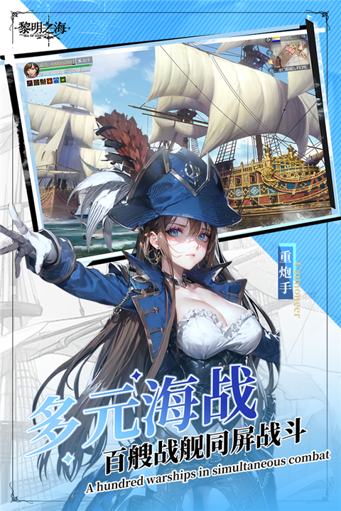 黎明之海九游版