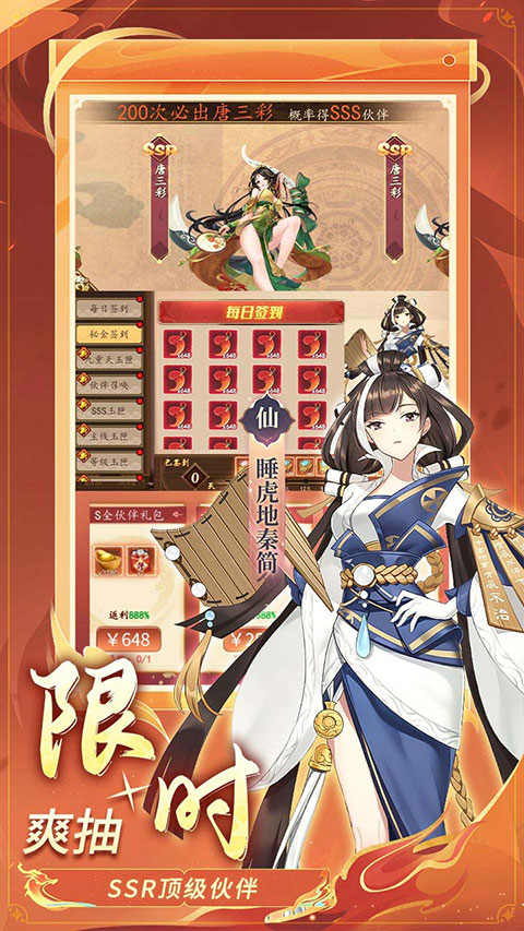 百世文华录满v版