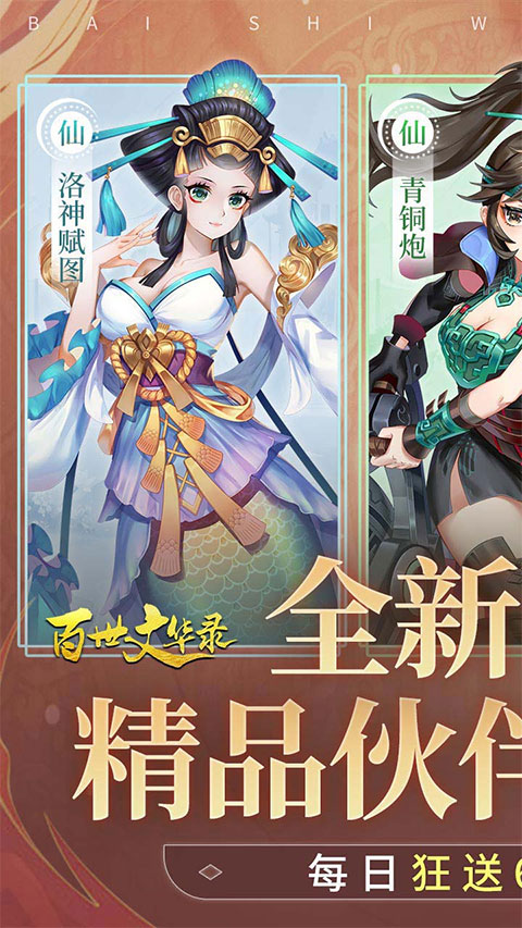 百世文华录满v版