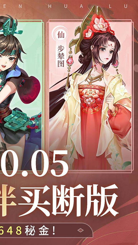 百世文华录满v版