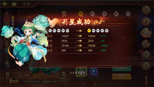 百世文华录满v版