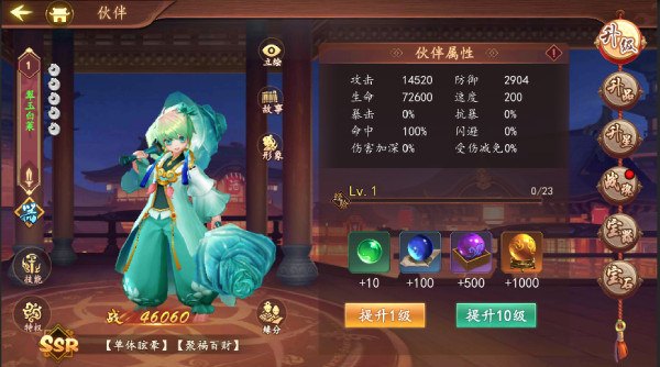 百世文华录满v版