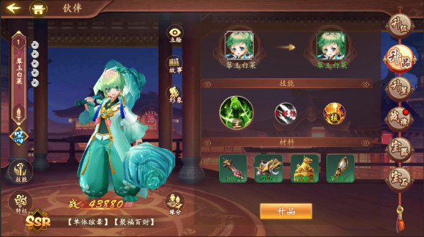 百世文华录满v版