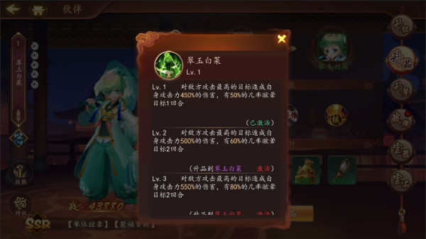 百世文华录满v版