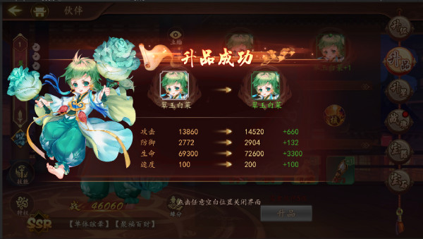 百世文华录满v版