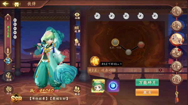 百世文华录满v版