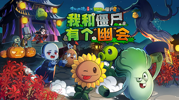 倩女幽魂华为版