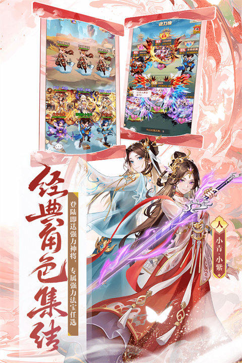 少年西游记vivo版