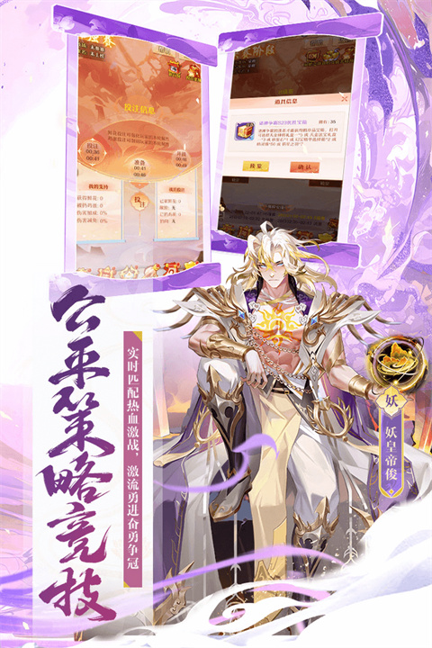 少年西游记vivo版