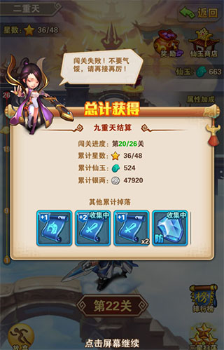 少年西游记vivo版