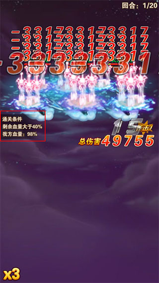 少年西游记vivo版