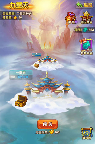 少年西游记vivo版