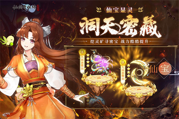 仙剑奇侠传新的开始最新版本