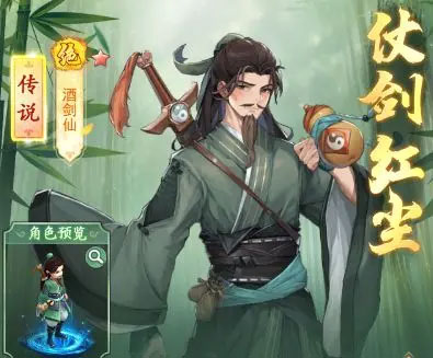 仙剑奇侠传新的开始最新版本