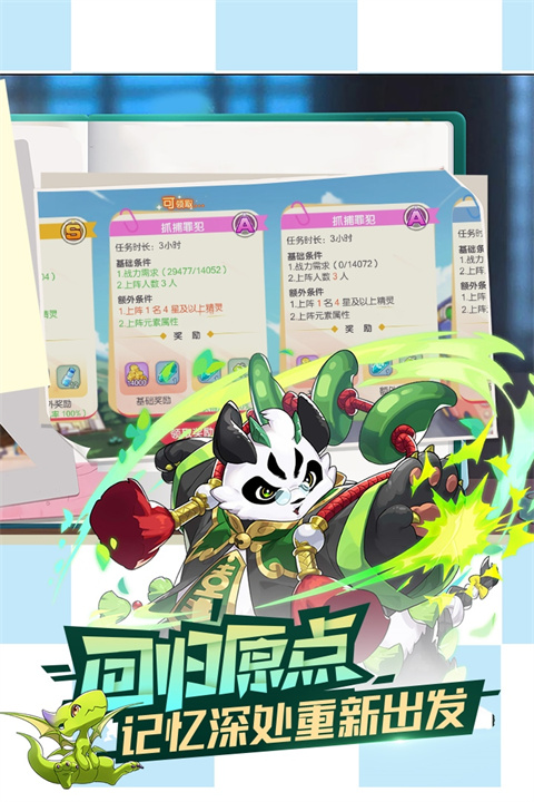 口袋觉醒vivo渠道服