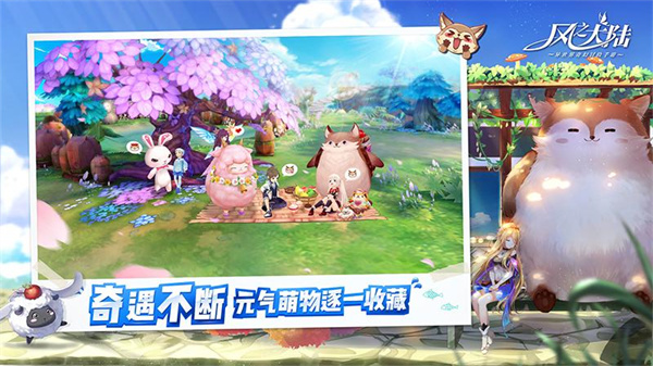 风之大陆华为版