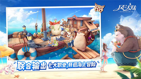 风之大陆华为版