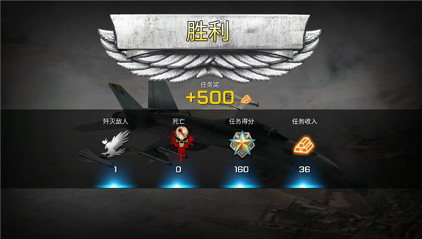 王牌战斗机空战中文版