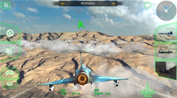 王牌战斗机空战中文版