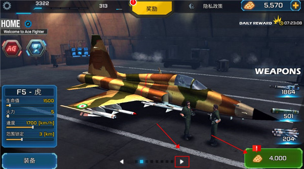 王牌战斗机空战中文版