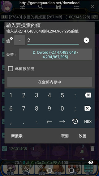 虚拟空间gg修改器