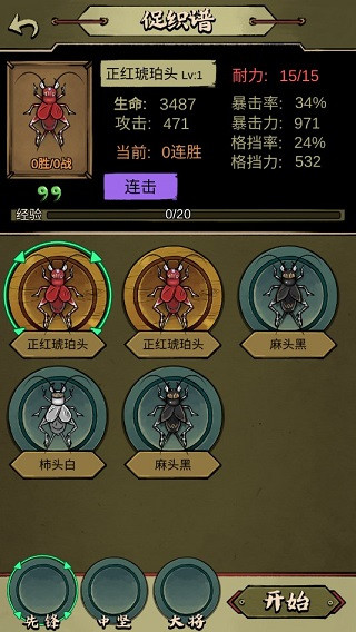 蛐蛐大师
