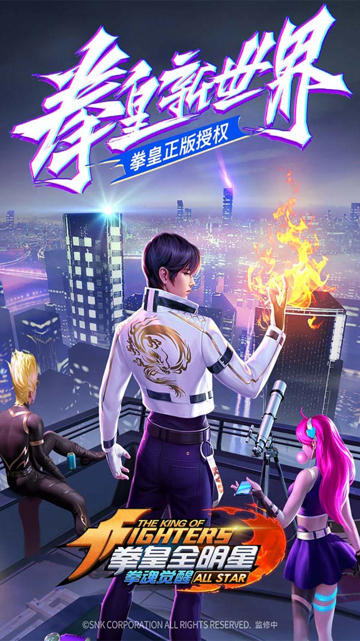 拳魂觉醒腾讯版本