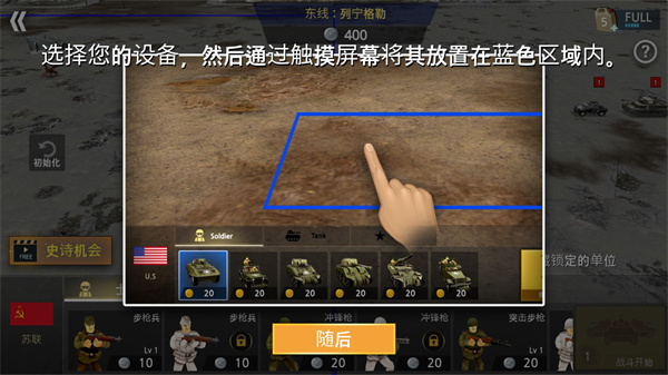 二战前线模拟器2024最新版
