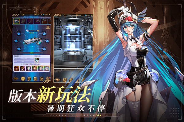 爱琳诗篇2024最新版
