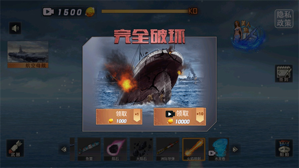 沉船模拟器手机版