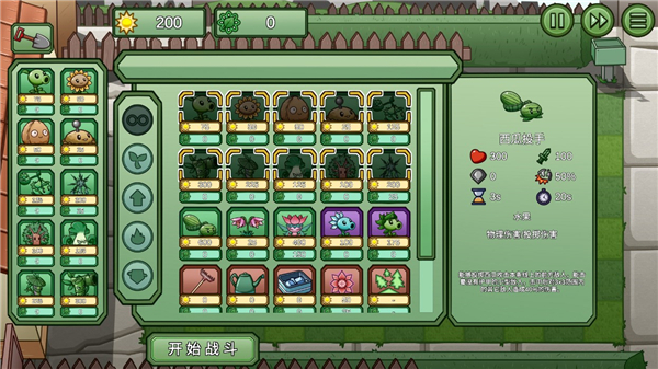 植物大战僵尸bw版美丽世界