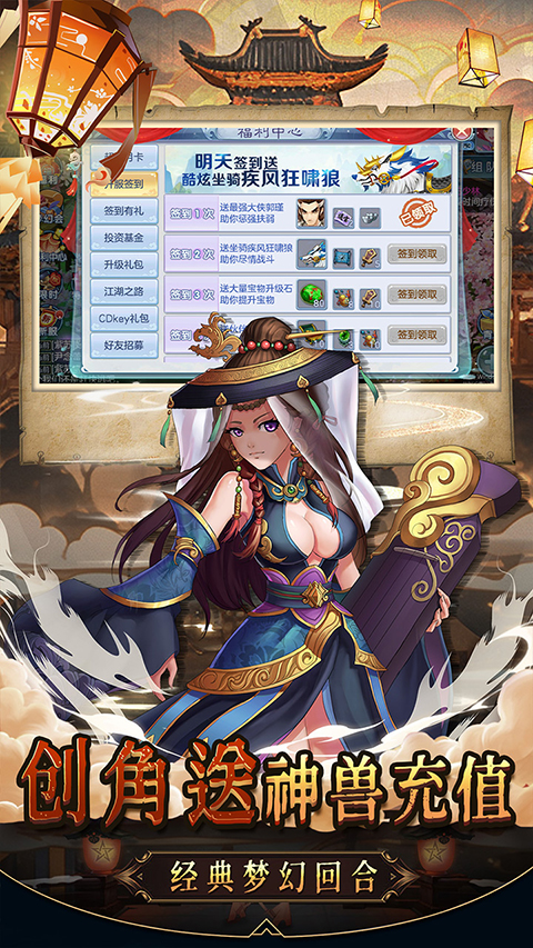 乱世神话0.1折手游