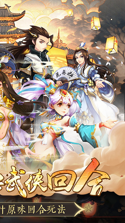 乱世神话0.1折手游