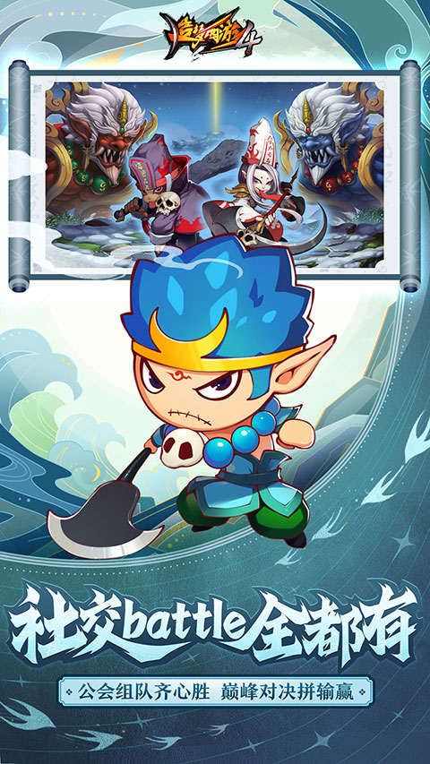 造梦西游4 vivo版本