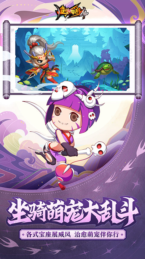 造梦西游4 vivo版本