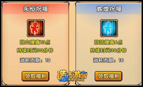 造梦西游4 vivo版本