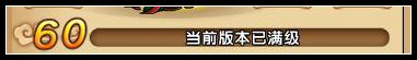 造梦西游4 vivo版本