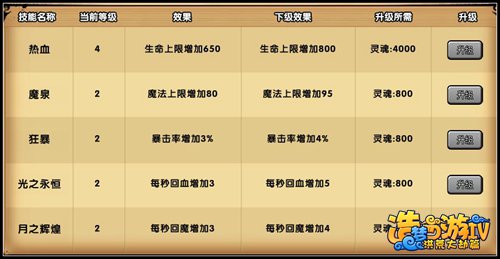 造梦西游4 vivo版本