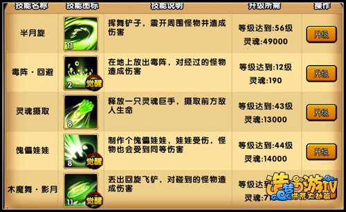 造梦西游4 vivo版本