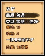 造梦西游4 vivo版本