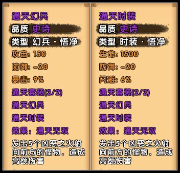 造梦西游4 vivo版本
