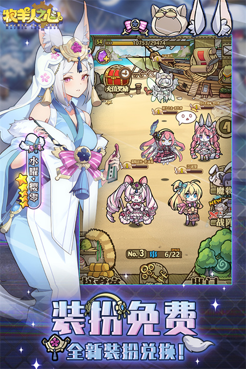 牧羊人之心腾讯版