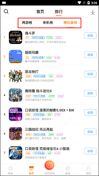 悟饭游戏厅2019旧版本