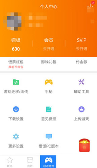悟饭游戏厅2019旧版本