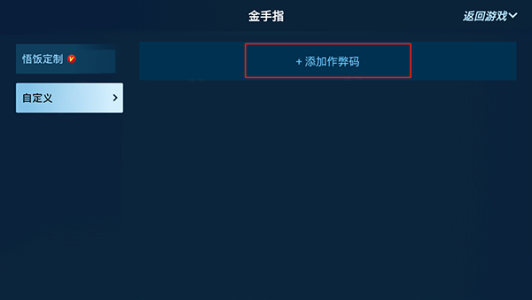 悟饭游戏厅2019旧版本